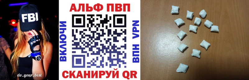 APVP Соль Самара