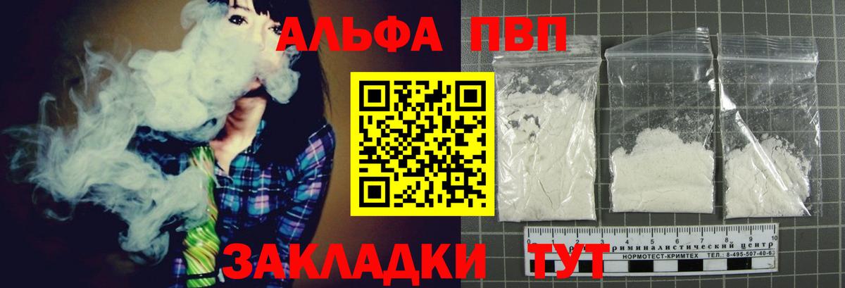 Самара  APVP СК КРИС  Вход с VPN  Alfa_PVP кристаллы  Alpha-PVP СК КРИС 
