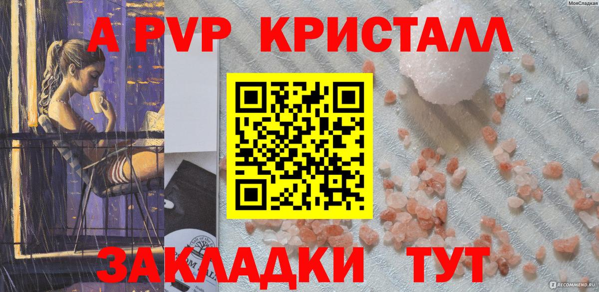 A-PVP СК Самара