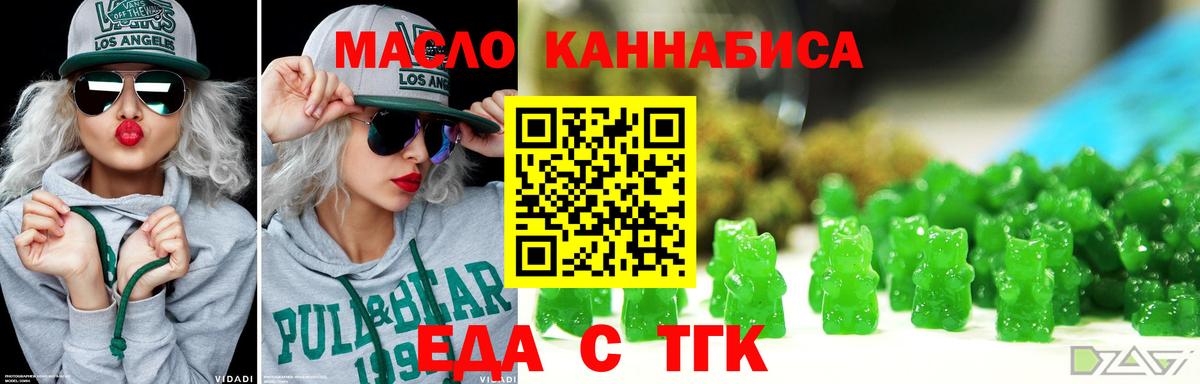 Самара  Еда ТГК конопля  Вход с VPN 