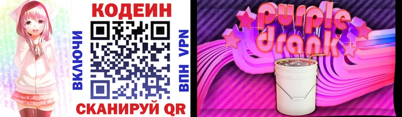 Кодеиновый сироп Lean напиток Lean (лин)  купить  цена  Самара 