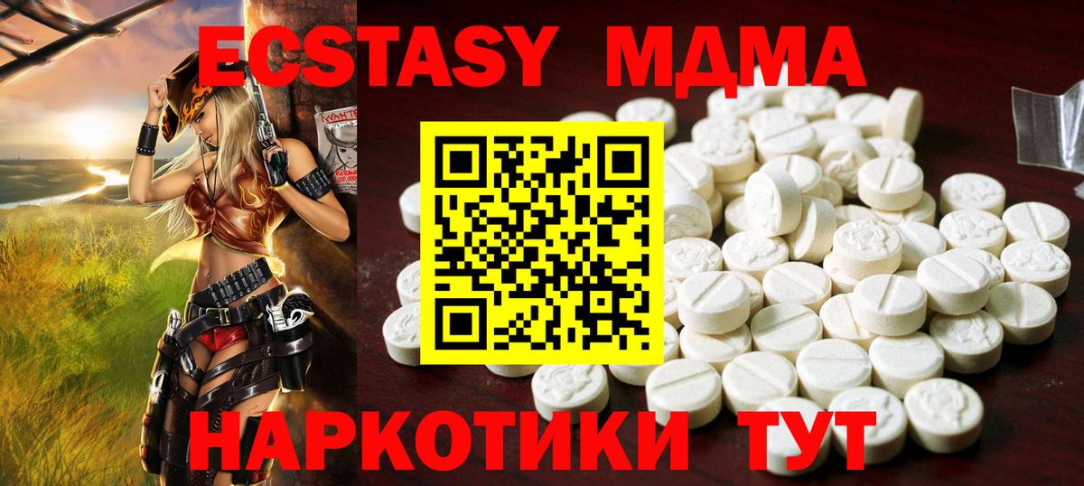 Ecstasy 99%  Вход с VPN  ЭКСТАЗИ mix  ЭКСТАЗИ  Самара 