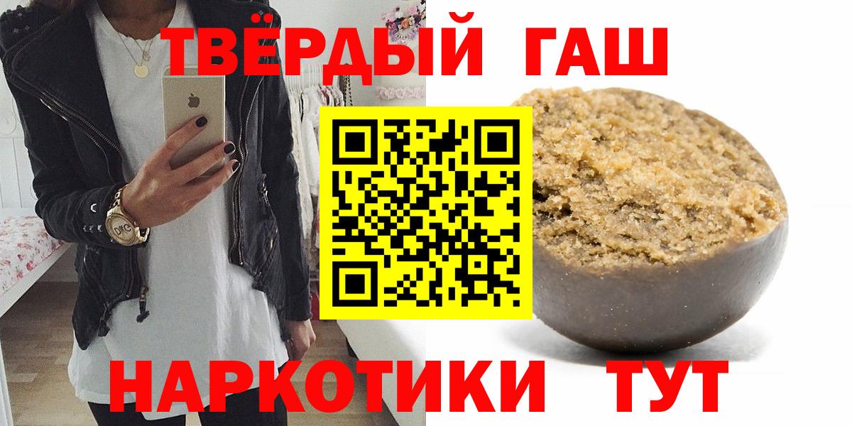 ГАШ 40% ТГК  Вход с VPN  ГАШИШ  Самара 