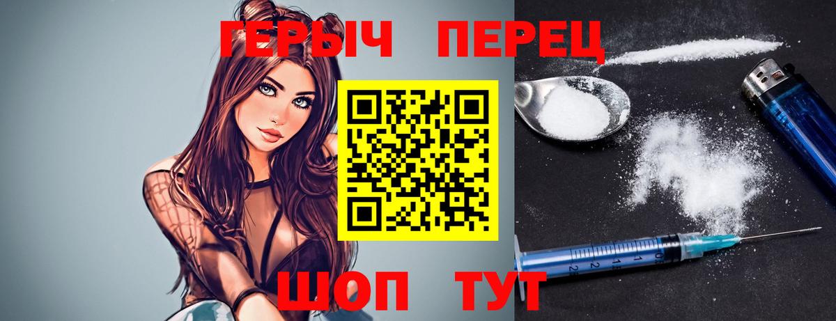 Героин  Вход с VPN  Самара  Героин VHQ 