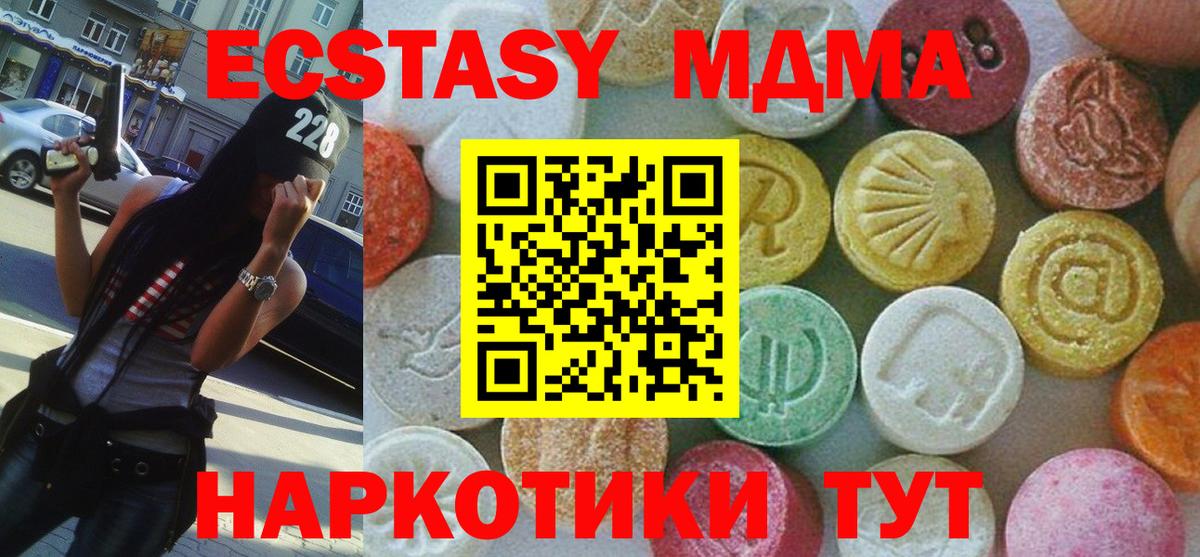 MDMA crystal  Вход с VPN  МДМА  Самара 