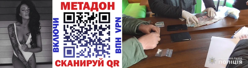 как найти наркотики Самара Метадон кристалл