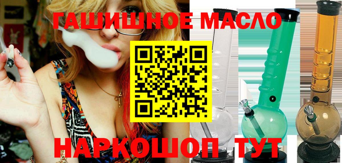 ТГК гашишное масло Самара